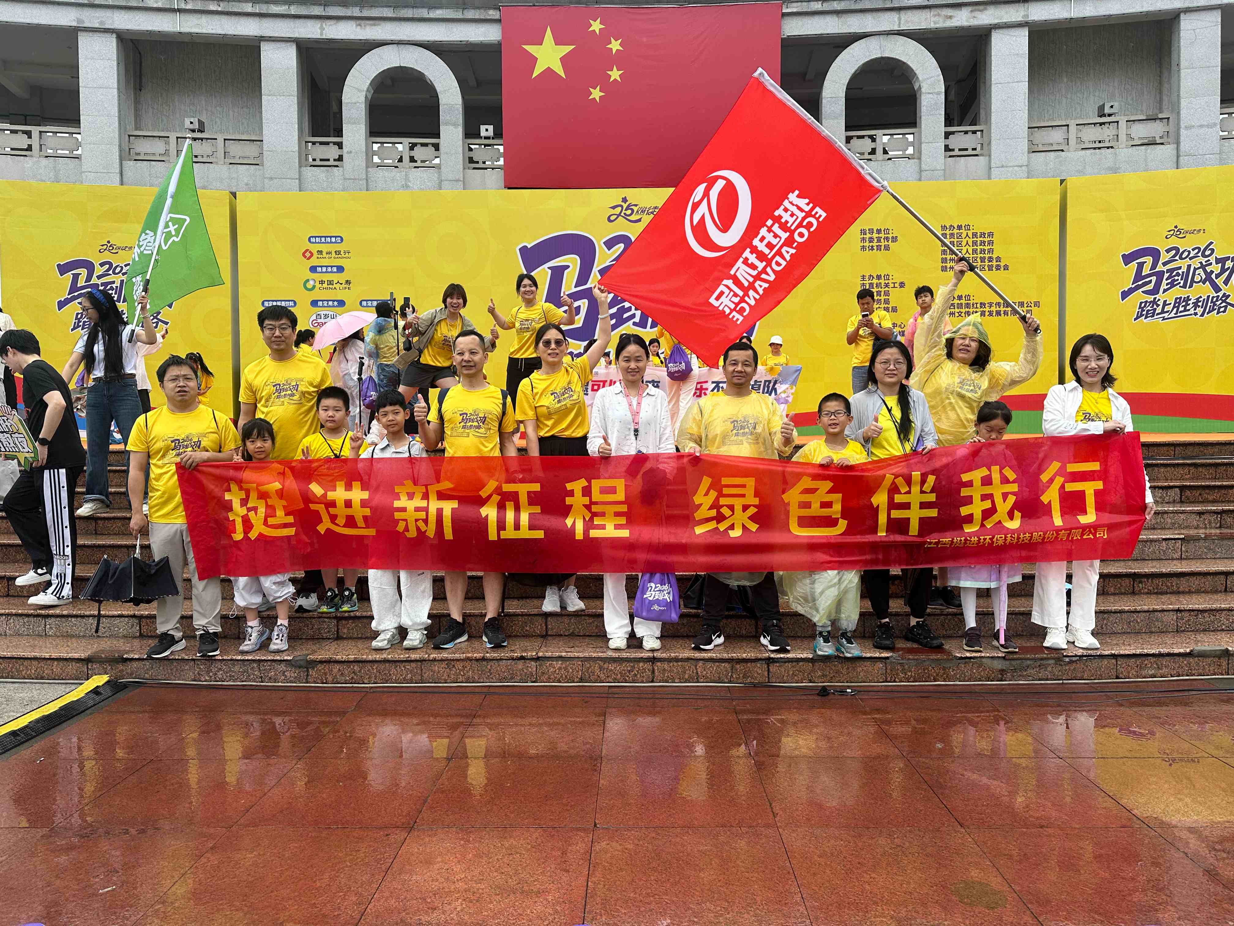 雨中25公里，挺进人用脚步丈量初心与热爱