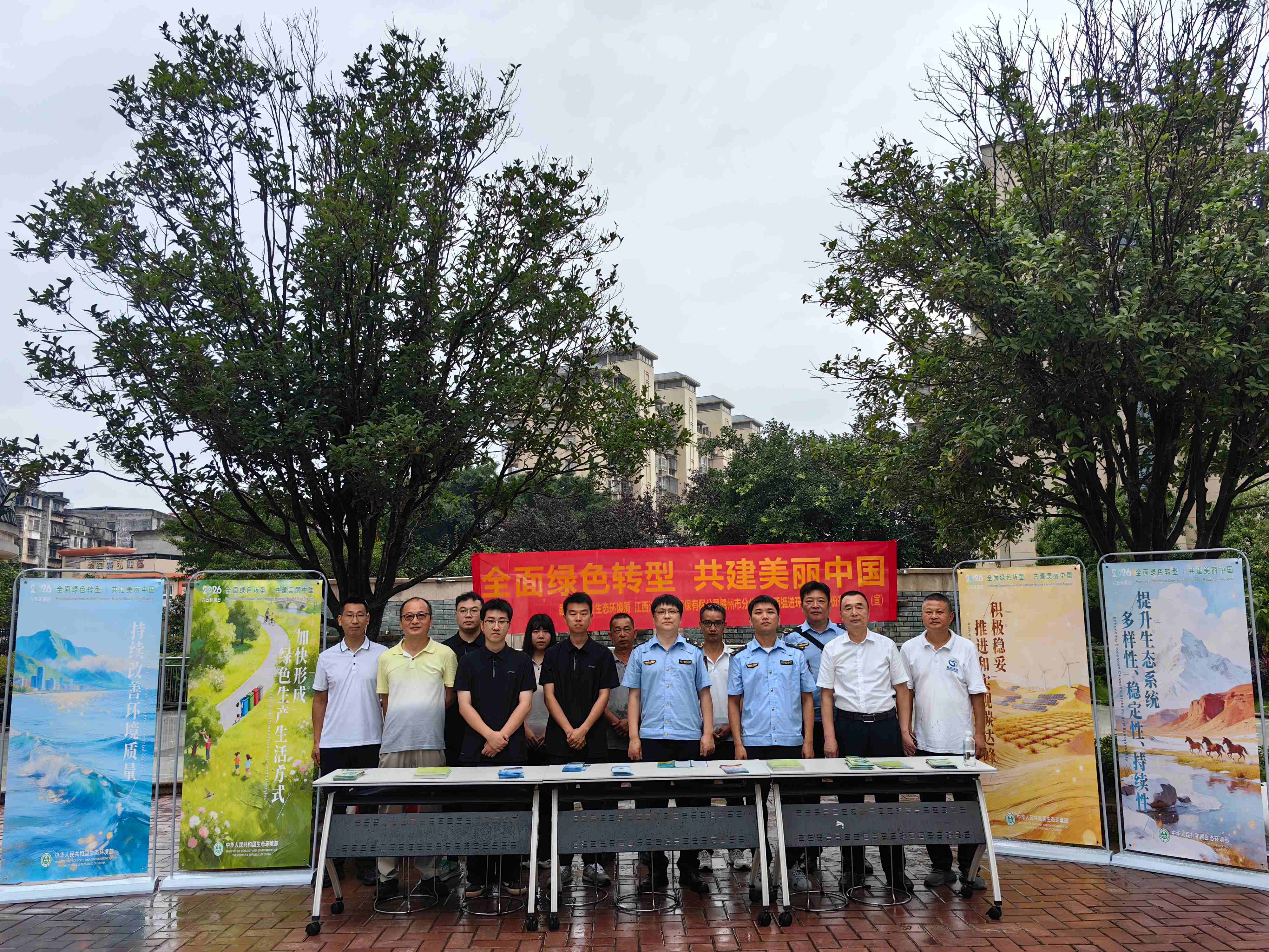 全面绿色转型，共建美丽中国 ---挺进环保开展六五环境日主题活动